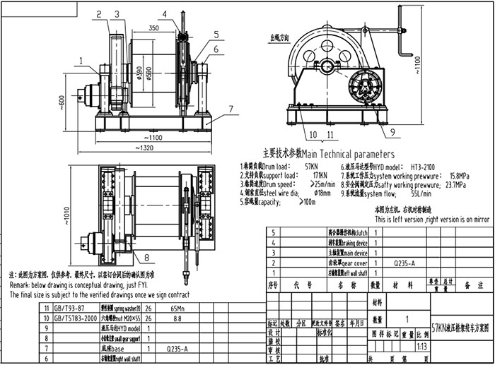 57KN Marine Hydraulic Bridge Winch Drawing.jpg